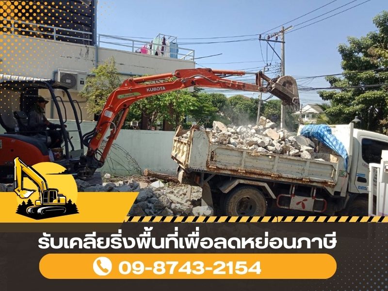 รถบรรทุกขนย้ายเศษขยะทิ้ง ชลบุรี